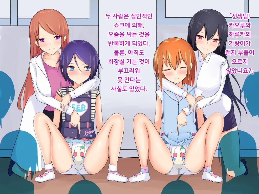 Danjo Gyakuten-Hou ~Ikanaru Baai Ni Oite Mo Josei No Tachiba Wa Dansei Yori Ue Ni Naru~ | 남녀역전법 ~어떠한 경우에도 여성은 남성보다 우월하다~